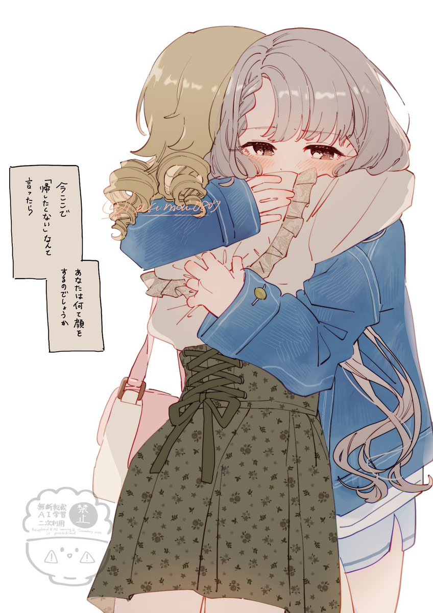 帰り道が一緒だったら　なんて