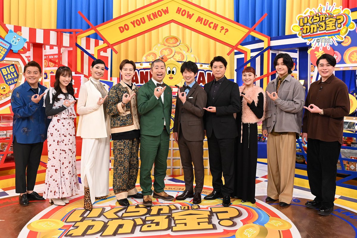 💰️#いくらかわかる金？ 📺️11/22(土)よる7時〜3️⃣時間SP 自腹