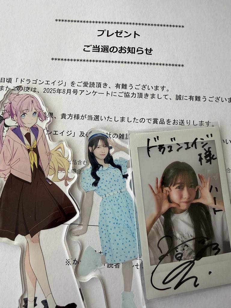 ドラゴンエイジ🐉 8月号 来栖りんさんサイン付チェキ当選!🎊 めっちゃ