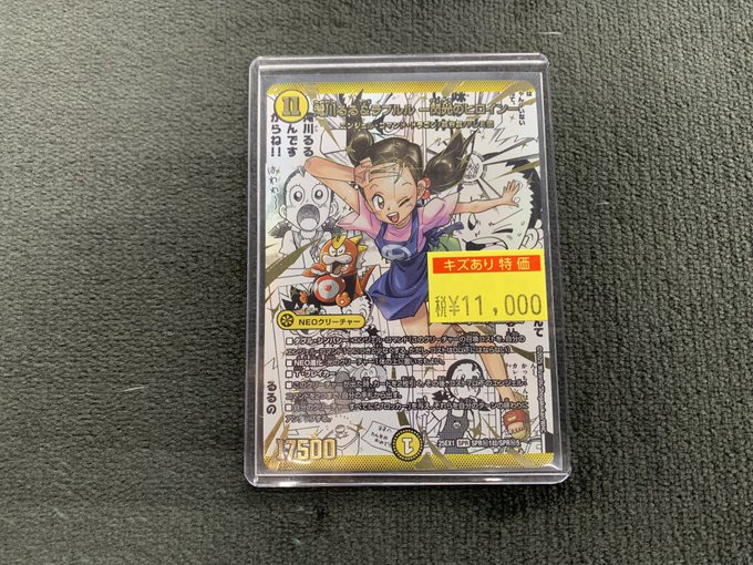 特価情報】＃デュエマ ＃ミトロコ るる＆ラフルルの大先生レアをキズ有