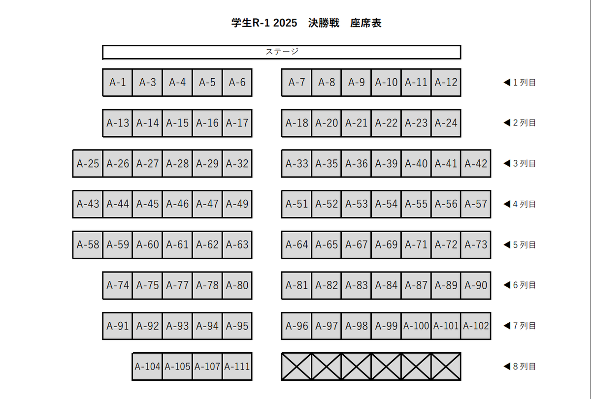 gakuseir1's tweet photo. 【決勝戦 座席表】
本日お越しの方はこちらの座席表をご確認ください。
受付の際にチケットのQRコードをご準備ください。 https://t.co/WRSs4IyGXY