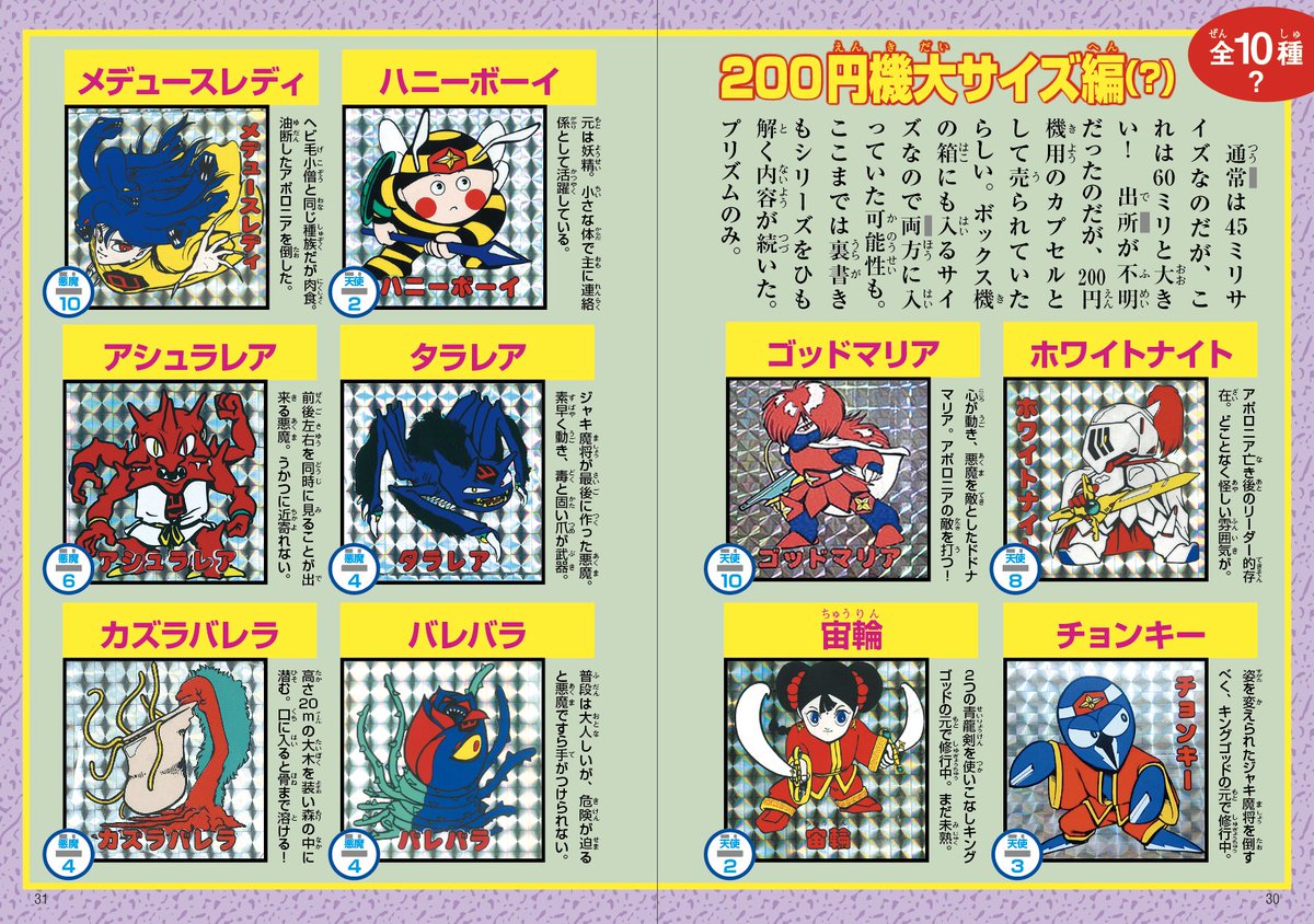 ケチャップアーツ (@Ketchuparts) / Posts / X