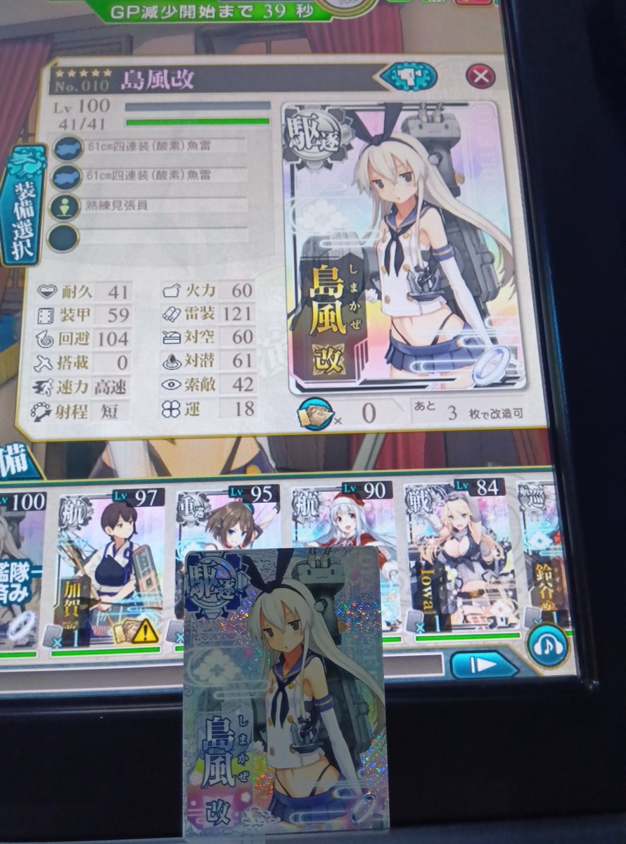 7rI6RBtveU55890's tweet image. ケッコンしました
これからもよろしく！
#艦これアーケード