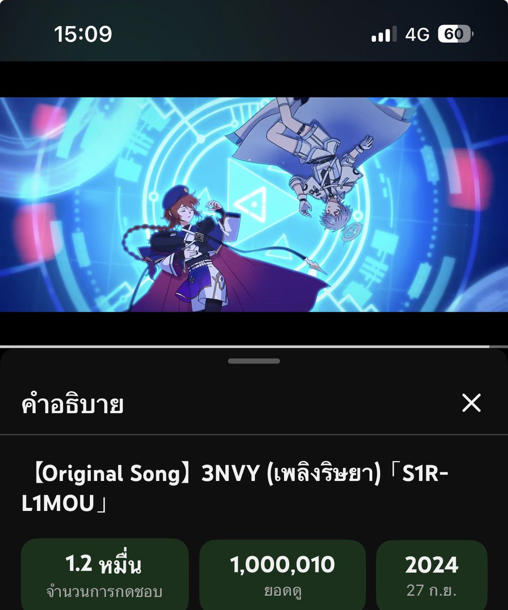 ยินดีกับ1,000,000 วิว ครับคุณเซอร์ คุณลีมู #CRINGEclan