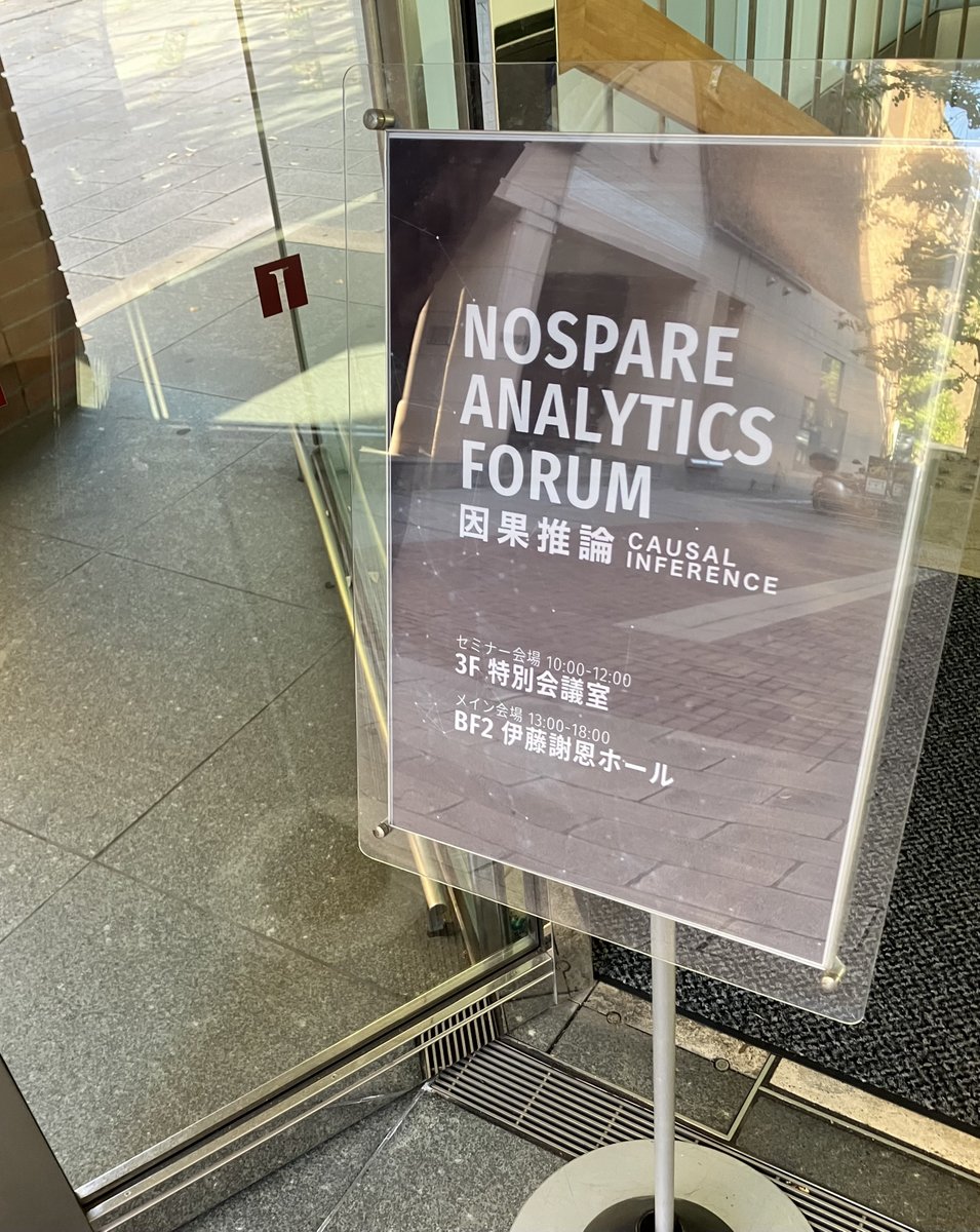 青の統計学-Data Science School- tweet media