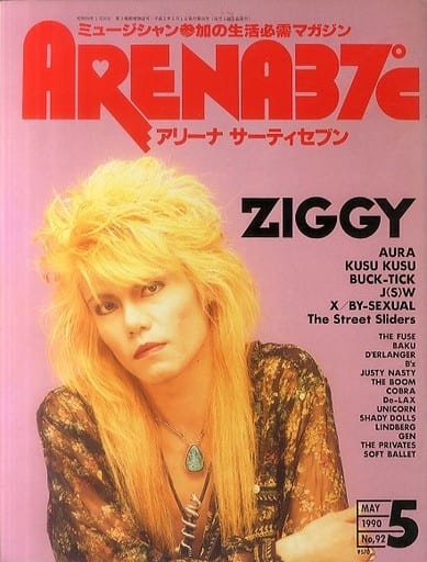 bunkenandrock's tweet image. 『アリーナサーティセブン(ARENA37℃)』バックナンバー入荷しました。x.gd/pSbkN←こちらからご購入になれます。文献書院ブンケンロックサイドにて出品中 #アリーナサーティセブン #ZIGGY #COMPLEX　#BUCKTICK #ストリート・スライダーズ #TOSHI #BYSEXUAL #GRANDSLAM