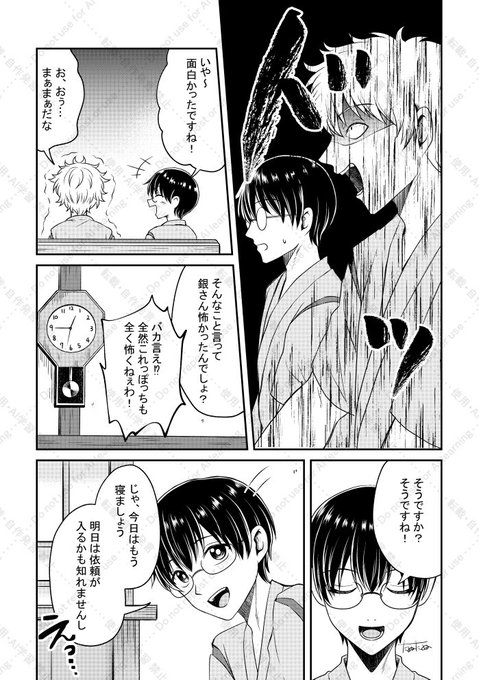 たぬたぬ(@uranuki519) さんのマンガ一覧 | ツイコミ(仮)