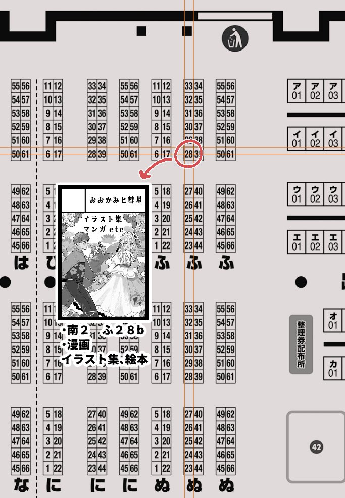 ✴︎11/24コミティアお品書きです
新刊の漫画と絵本、イラスト本持ち込み予定です！
 #COMITIA154