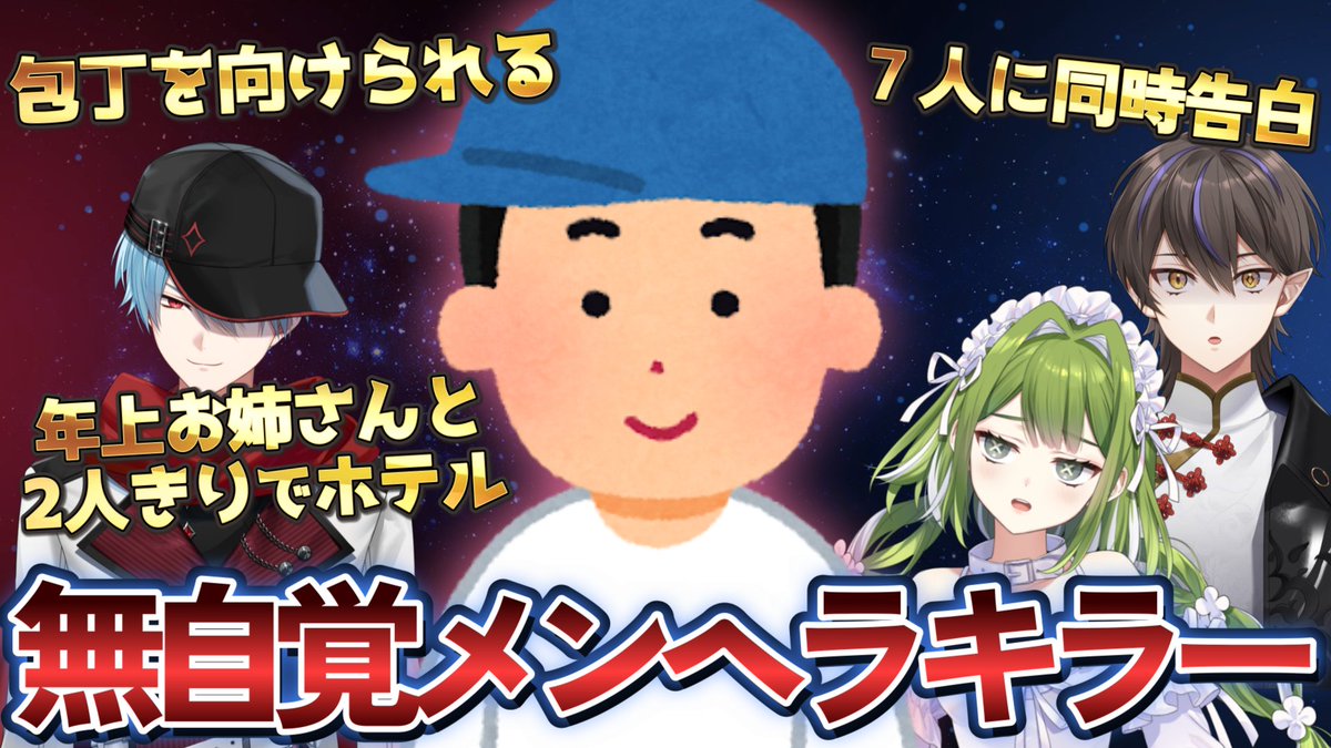 ⋱🎮✨動画投稿✨🎮⋰

数々のメンヘラを泣かせてきた男の話
🎥 youtu.be/l590d4HyDA4