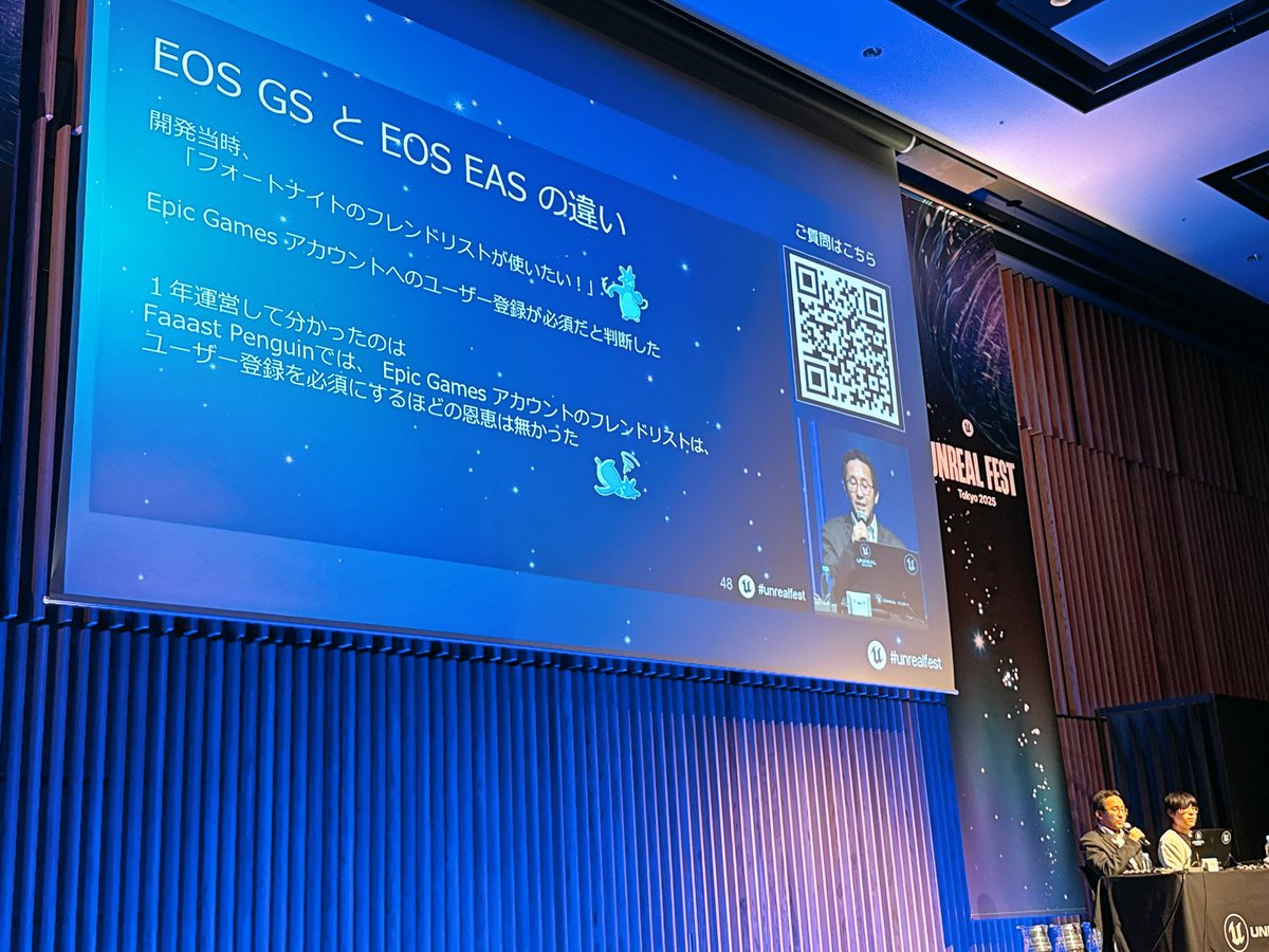 abricheese's tweet photo. Steamユーザーはアカウント作成が必要になり、レビューで低評価がついてしまう

利用状況をみるとそれほどEpicアカウントのフレンド機能は使われていないので、各プラットフォームのアカウントを使っても良かったのかなという反省点も
#UnrealFest https://t.co/xit7jDtmPG