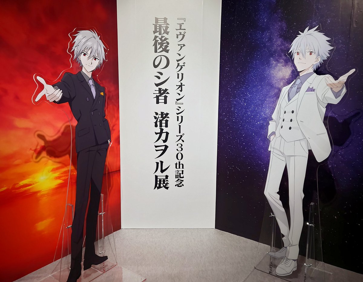 渚カヲル展どこ見てもカヲル君で最高だった🥰カヲル君の隣に座れる
