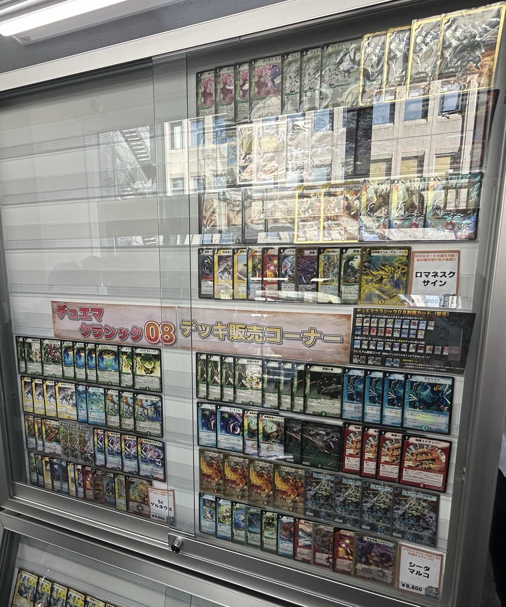 DM_Bolmeteus's tweet photo. flat-工房 池袋店に行ってきた！
(@flat_ikebukuro )
デュエマクラシック08のデッキが売ってたし、特価でシークレットのアレクサンドルⅢ世あったから買っちゃった😋 https://t.co/pg9yCMy3hx