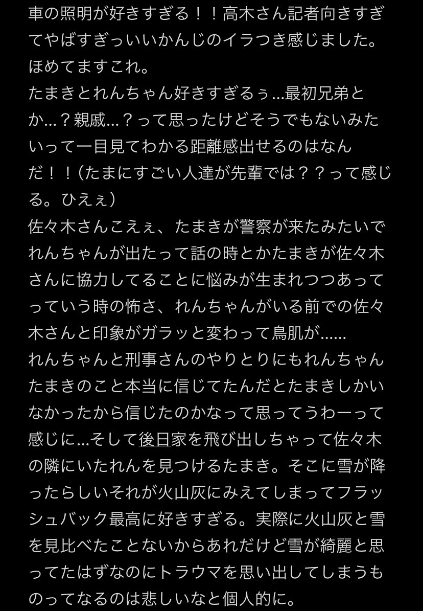 gatta_miele's tweet photo. めちゃめちゃ遅くなってしもうた
ためにためたらんぱく
猫、メモに書いて載せればいいとねむぽさん投稿した後にきづきました。
あまり長文感想書かないからツリーになるとは思わんだ https://t.co/70YxrvRGnz