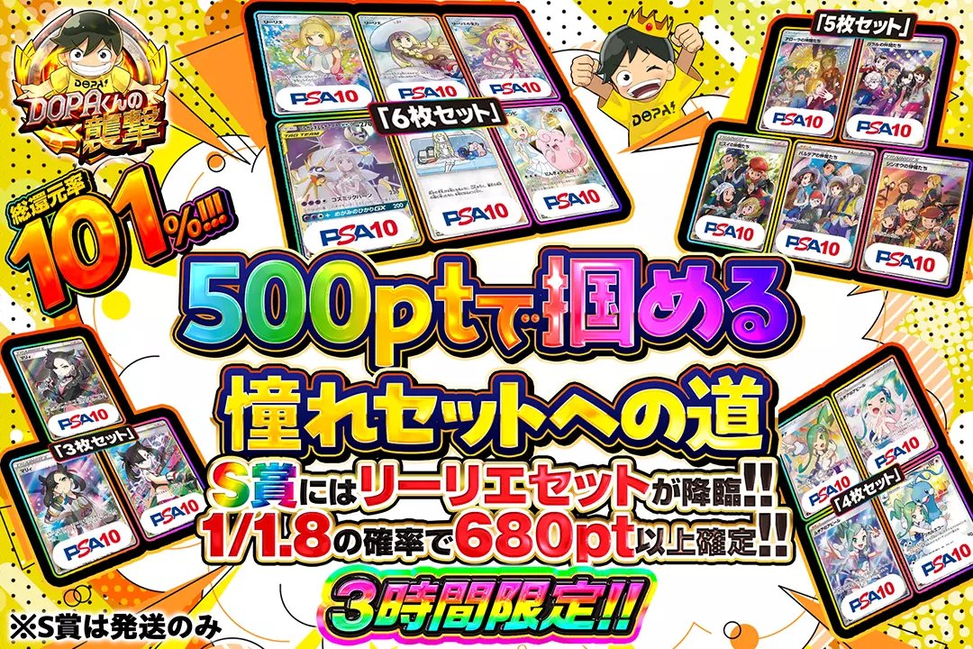 DOPAくん (@DOPA_0124) / Highlights / X