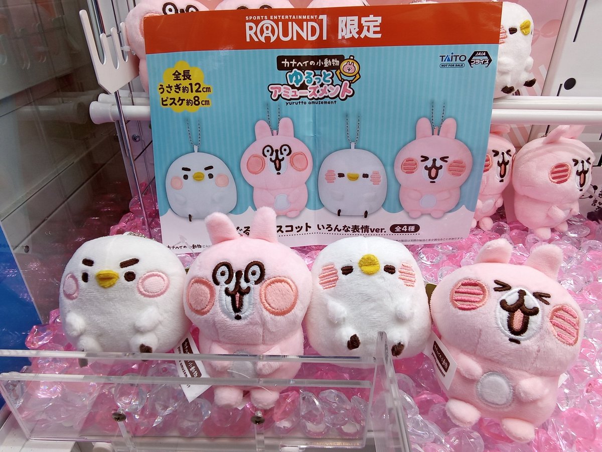 カナヘイの小動物 ぬいぐるみマスコット いろんな表情 うさぎ