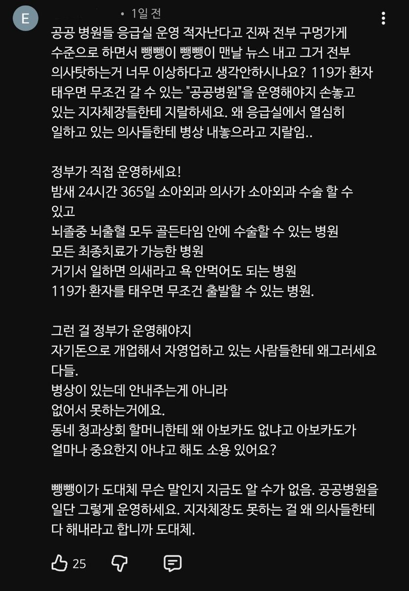 너무나 맞말이라 공유