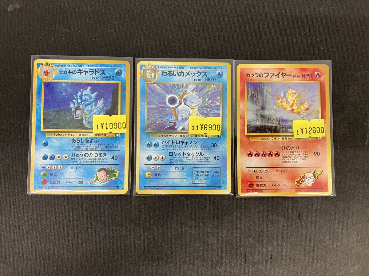 旧裏面ポケカ 【No.130】ｻｶｷのｷﾞｬﾗﾄﾞｽ LV.40｢☆｣ 【No.009】(ｷﾗ)わるい