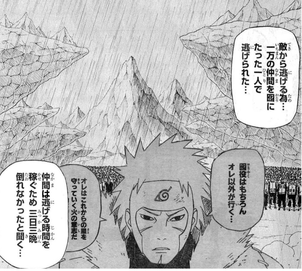 2代目様の専用ページ NARUTO！二代目 火影 千手扉間様 またの名を卑の意思を継ぐ卑劣様