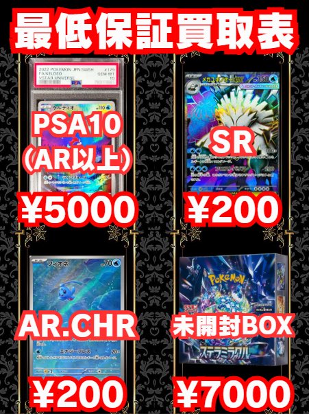 AR105枚 CHR2枚 合計107枚 まとめ売り Nのゾロア等 AR105枚 CHR2枚