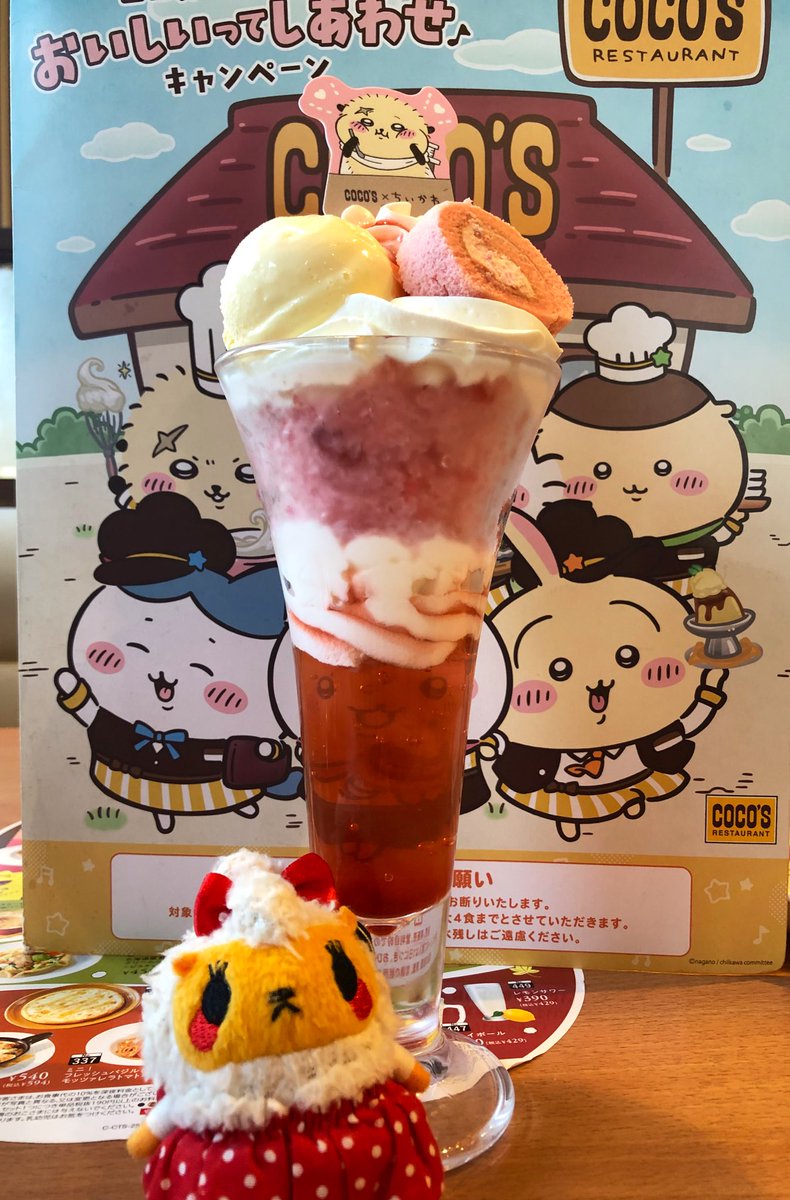 ✨とよのか✨ 🍓と言ったらξ(*ŐωŐ*)3