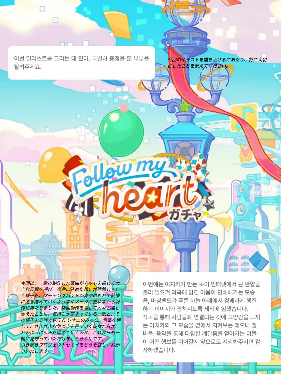 ichnArchive's tweet photo. 『Follow my heart』 뽑기 일러스트 제작 인터뷰
🔗https://t.co/WTXog0xROm https://t.co/qMlqQw9WYg