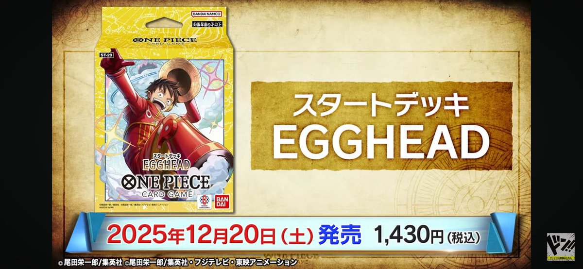 黄色ルフィ　ワンピース EGGHEAD ボーナスパック 10パック 黄色ルフィ ワンピース EGGHEAD ボーナスパック 10パック - メルカリ