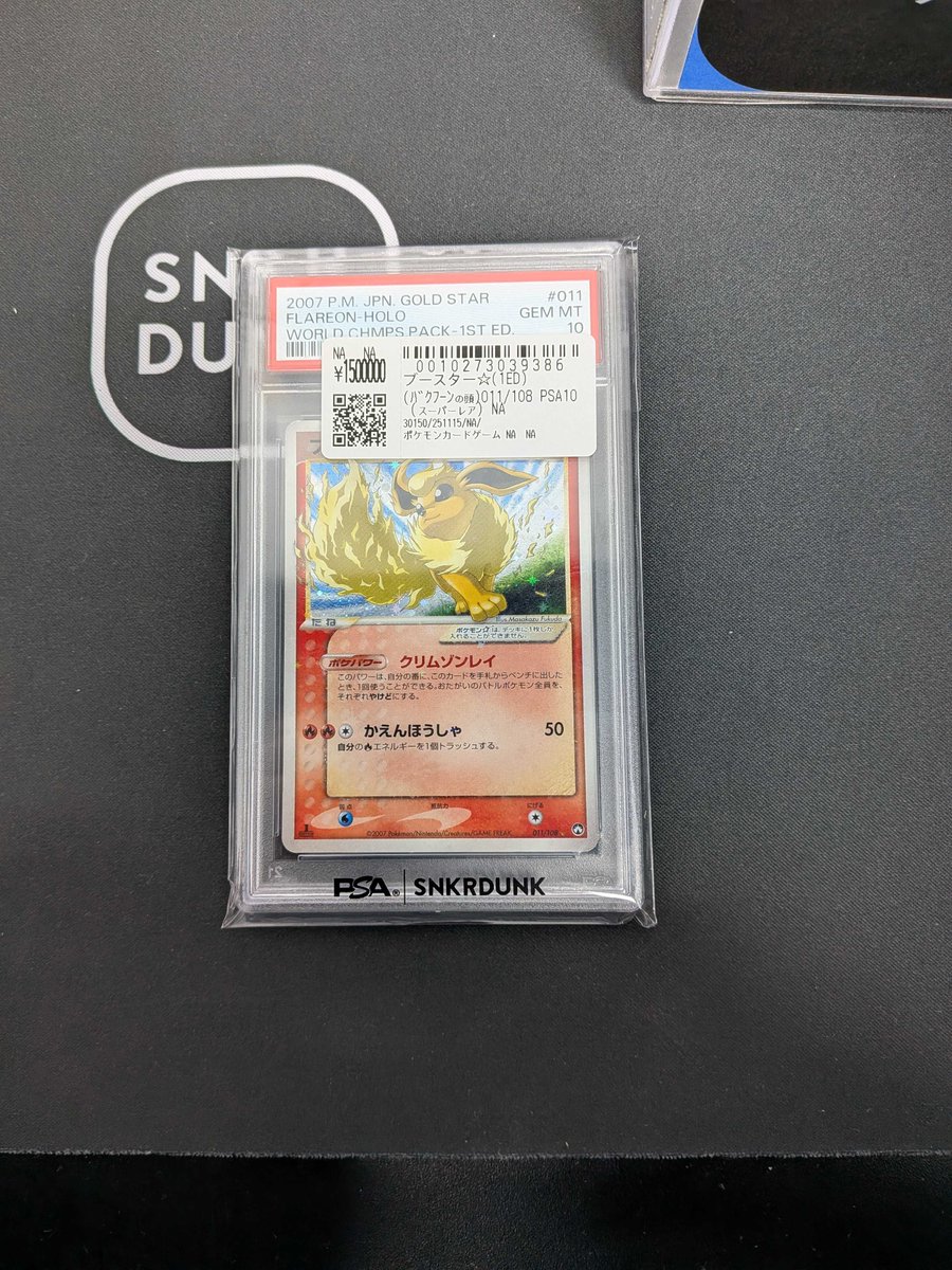 【PSA10】 ブースター　ホロ　金の空 銀の海収録　ポケカ PSA10】 ブースター ホロ 金の空 銀の海収録 ポケカ PSA10 ブースターV
