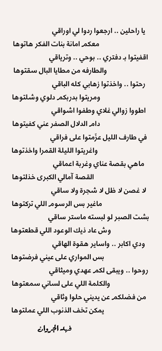 فهد الجروان tweet media