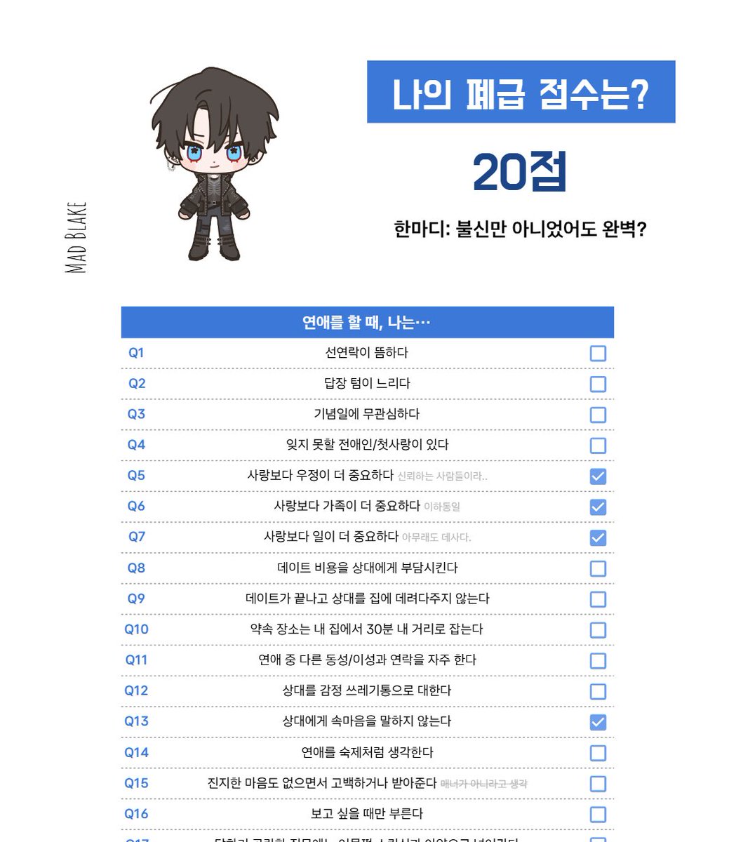 💚💙 폐급 테스트를 2종 배포합니다. 

🔊넌 폐급이야
세부 사항은 링크 내에서 확인해주세요^_^

전체이용가: docs.google.com/spreadsheets/d… 
성인용(2차 배포/외부 유료): posty.pe/rj4ku9

#체크리스트 #배포