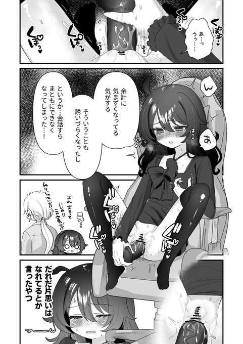 ディルドオナニー #なまいち