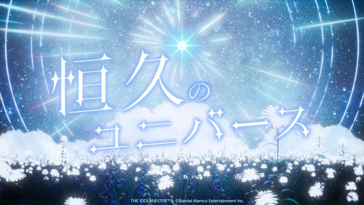 imas_CGofficial's tweet image. .˚⊹⁺✮••━━━━━━━••✮⁺⊹˚.
      CINDERELLA GIRLS fes.
        Once Upon a St@rs
.˚⊹⁺✮••━━━━━━━••✮⁺⊹˚.

　　　橘ありす×鷺沢文香
　　　BRIGHT:LIGHTS
　　『恒久のユニバース』

リリックビデオ解禁🌌
▷youtu.be/U1wWuvdeI_g

作詞・作曲・編曲：baker…