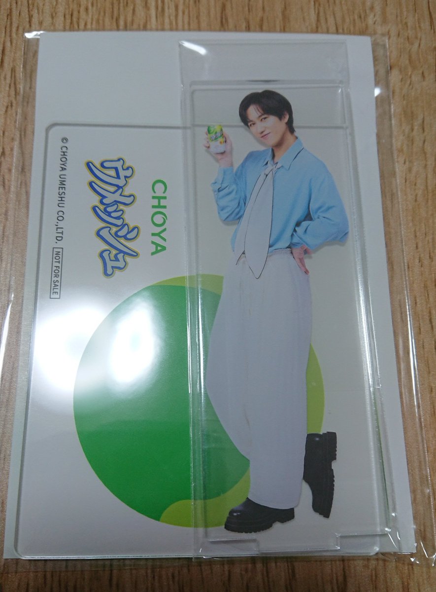 阿部亮平 CHOYA ウメッシュ オリジナルコースター アクスタ 阿部亮平