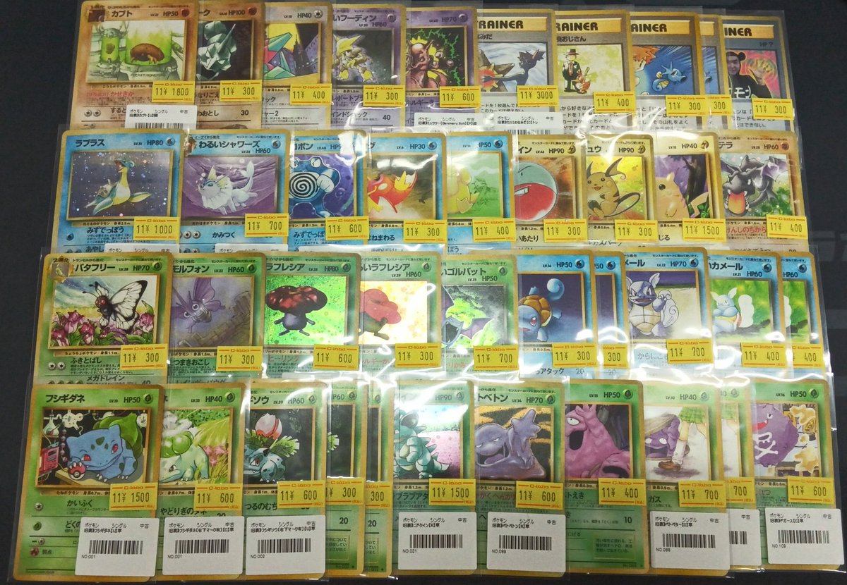 ポケモンカードコレクション多数 ポケモンカード 販売情報】 懐かしい『旧裏』多数入荷いたしました