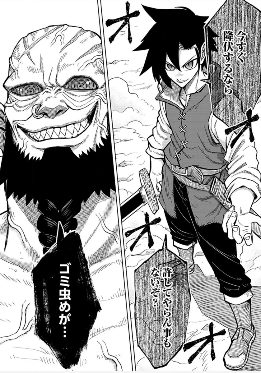 異世界魔王の奴隷譚」 41話が更新されました! ついに対峙するマイ 異世界魔王の奴隷譚」 41話が更新されました! ついに対峙するマイ