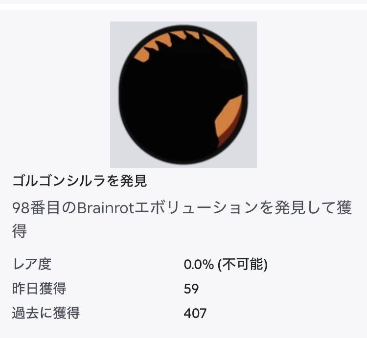 odod0d's tweet image. レベル上げアプデ前に終わった！！
初週はいつも厳しいのでリセットされない程度に放置です。
#ブレインロットの進化
#brainrotevolution