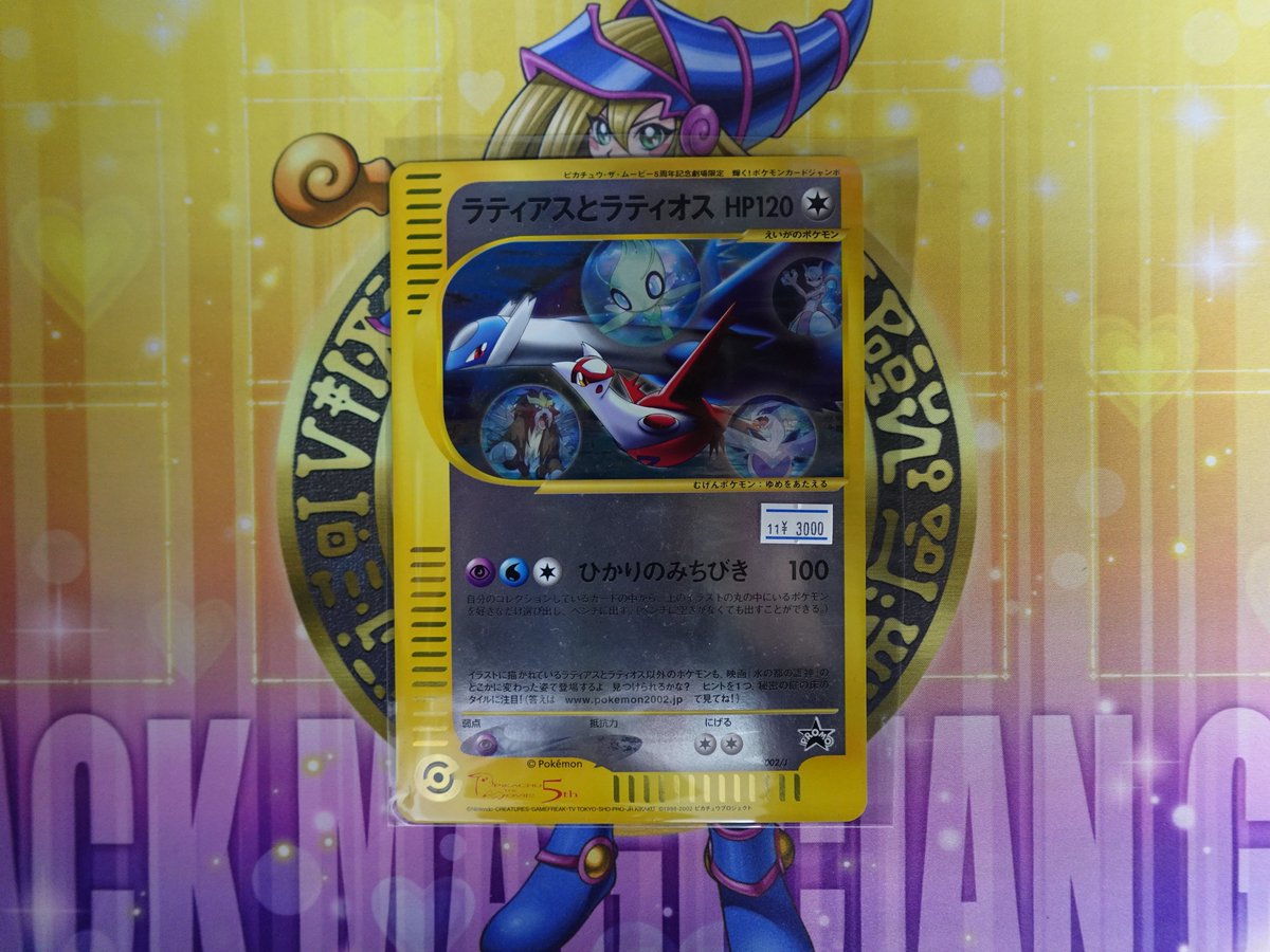 ポケモンカード・ジャンボカードを品出ししました！ お探しの方は是非