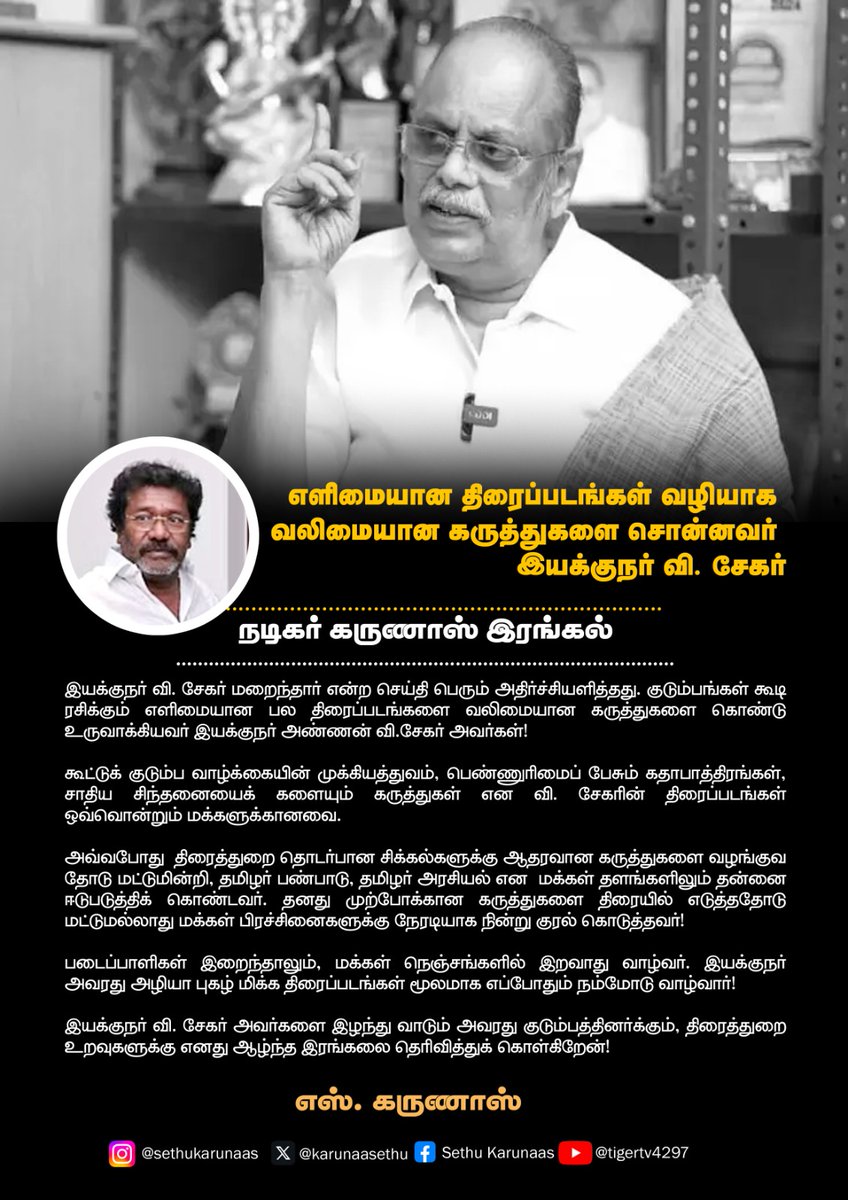 karunaasethu's tweet image. 