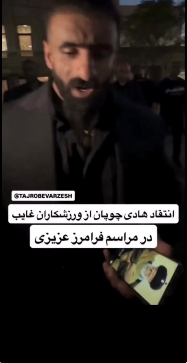 شاید حدود ده تا پست تو هشت سال گذشته درباره این غول فشن بی عقل تو توییتر و اینستا گذاشتم و فحش خوردم
من از وقتی یادمه تو شیراز این بشر رو میشناختم از وقتی بولد شد ما تو باشگاه میخندیدیم و ملت رو مسخره میکردیم که ببین کی شده قهرمانشون 
الانم بخورید نوش جونتون 👍