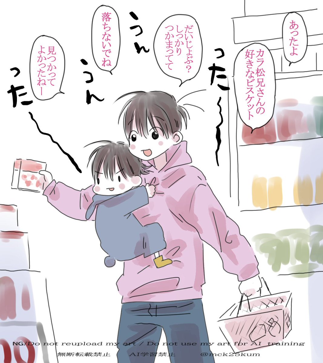 ♥トッティ様♥ トッティ