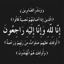 ببالغاً من الحزن انتقل الى رحمه الله تعالى 
 اخي وشقيقي الغالي دغيـم العنزي بعد معاناه طويله من المرض  أسأل أن يتغمده بواسع رحمته ويثبته عند السؤل ويوسع عليه قبره ويجعله من اهل الفردوس الاعلى من الجنه أنا لله وإنا إليه راجعون والحمدلله من قبل ومن بعد والحمدلله على كل حال