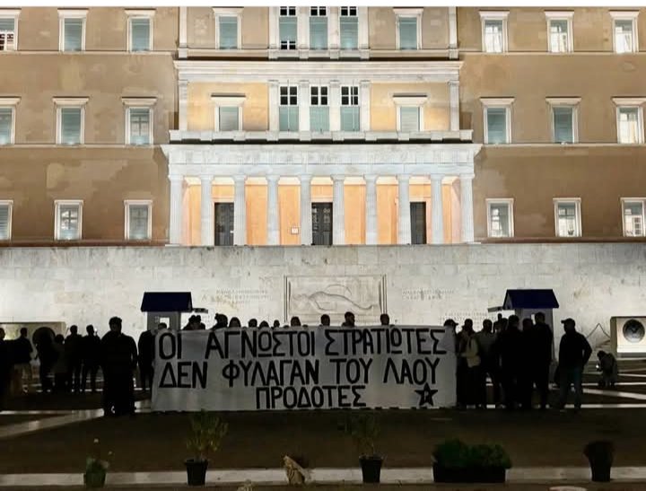 Οι Άγνωστοι Στρατιώτες ήταν παιδιά του Λαού και όχι προδότες λαμόγια σαν τα μούτρα σας που είτε στέλνετε τα παιδιά του Λαού να σκοτώνονται σε άδικους πολέμους ή όταν τα παιδιά του Λαού πολεμούσαν το 1940 στην Πίνδο οι δικοί σας γόνοι λούφαραν στου "Ζόναρς". Μπράβο στον Ρουβίκωνα.