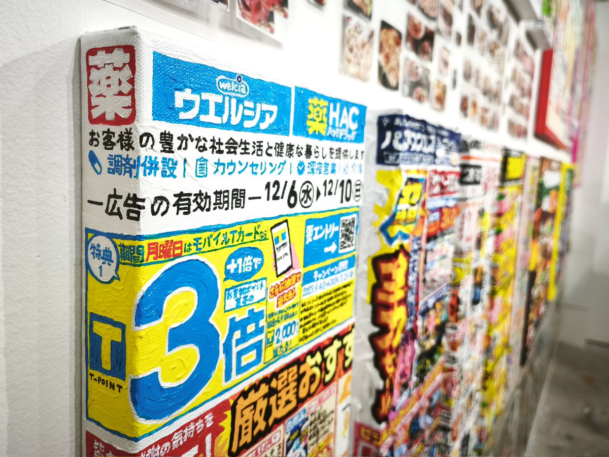 _39ML_'s tweet image. 田端の #WISHLESS にて、 李漢強個展『チラシはわたし』気圧されました