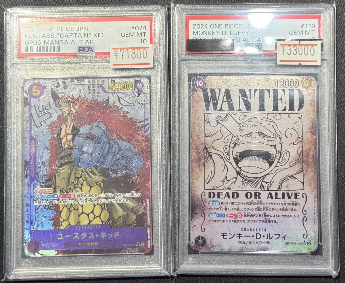 ユースタス・キッド　コミパラ　psa10 PSA販売ショーケースコーナーの 《ユースタス・キッド コミパラ PSA10