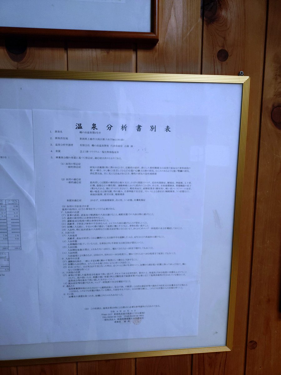 閉館情報を頂き、鵜の浜ロイヤルホテル小林
お客様沢山、流石土曜日夕方

汗止まらん🥵
11月末閉館との事🙇