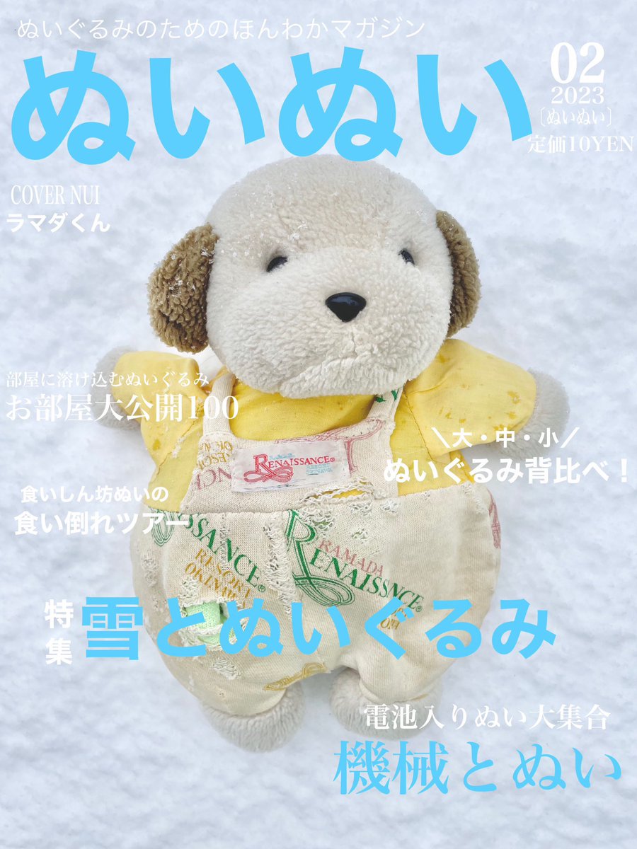 ラマダくん (@ramadakun) / Posts / X