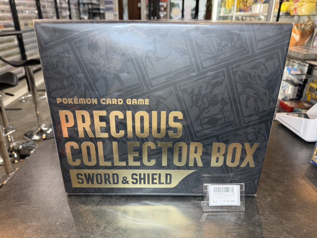 ポケモンカード　PRECIOUS COLLECTOR BOX 未開封 ポケモンカードゲーム プレシャスコレクターボックス 新品 未開封