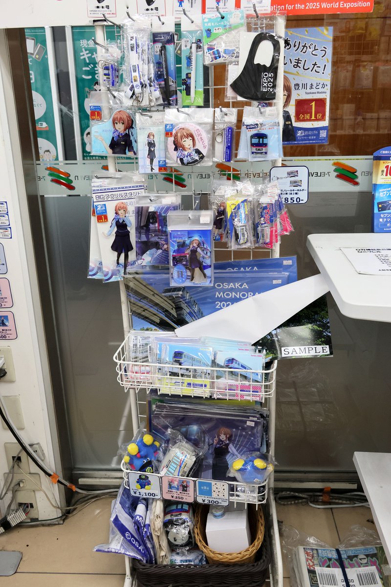 千里中央まで行って、あれこれゲット！