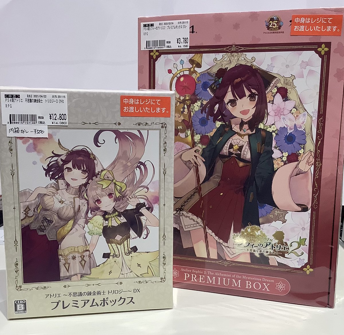 11月13日にもDXが発売されたアトリエシリーズより PS4 不思議の錬金術