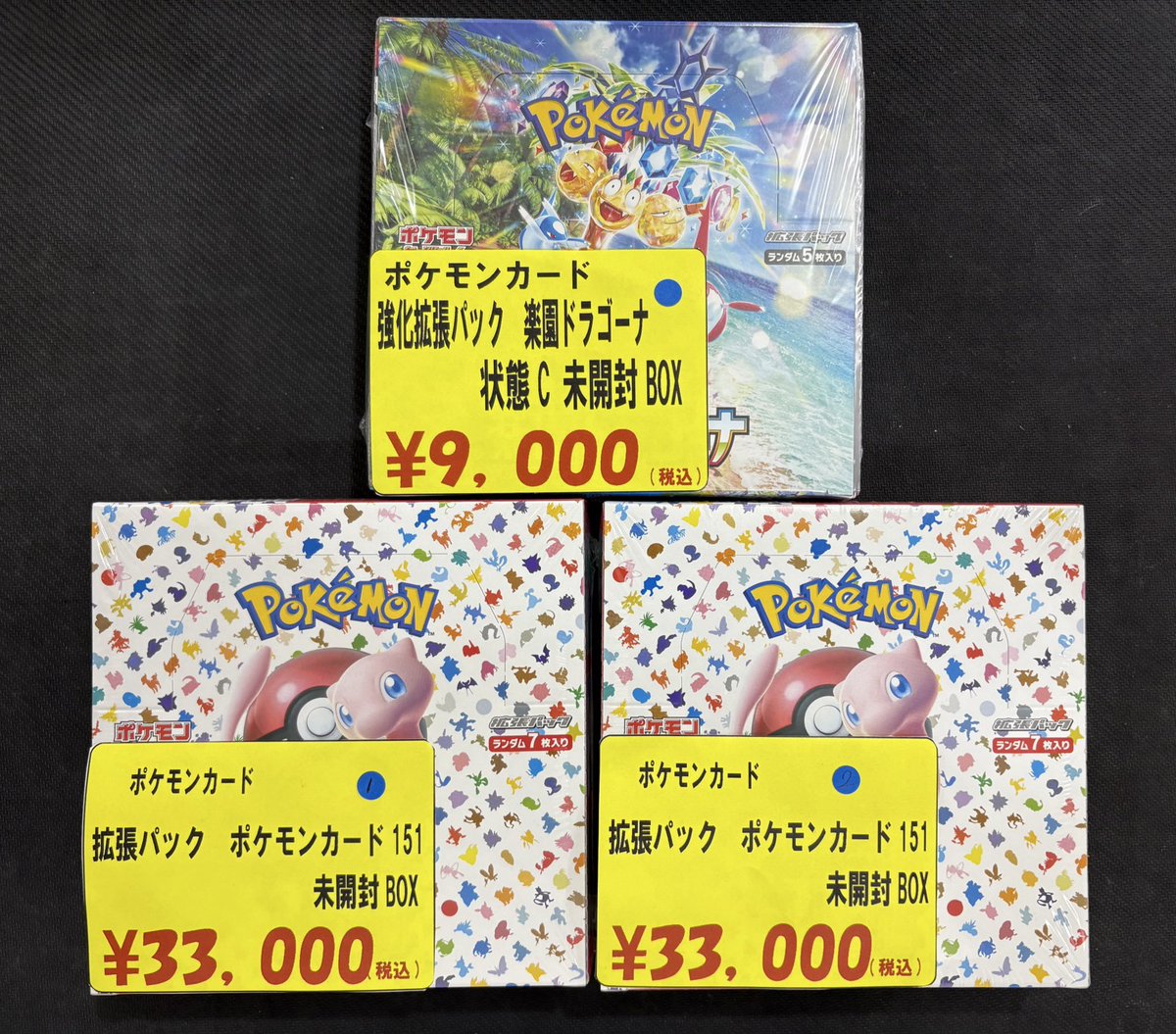 ポケモンカードBOXを買取らせて頂きました‼ 絶版になってさらに人気が