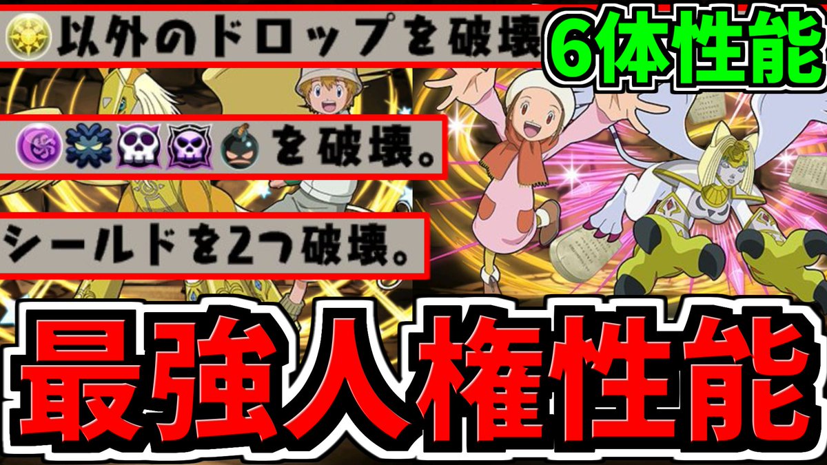 最強人権性能】超超強い！デジモン＝人権ガチャ確定！総上限値1000億